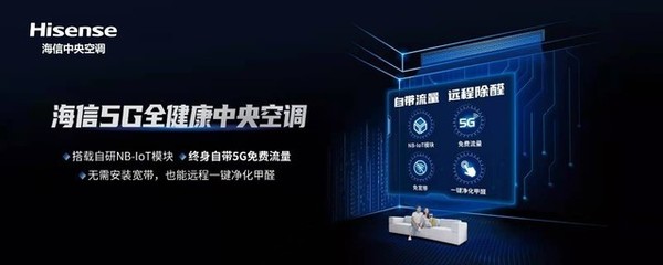 達人工廠見 海信中央空調真品質不怕看，科技成就健康生活
