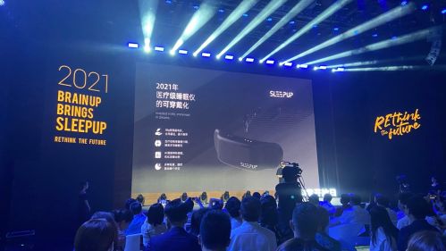從睡眠切入大健康 腦陸科技發(fā)布消費(fèi)級睡眠產(chǎn)品SleepUp